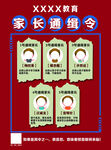 教育招生