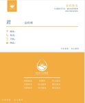家政公司名片