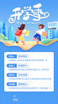 蓝色开学季背景