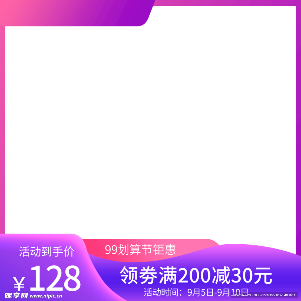 电商淘宝背景图图片