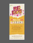 大学社团招新展架