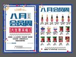 促销单页