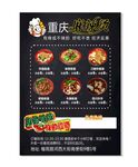 麻辣烫菜单