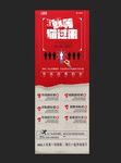 复古招聘展架
