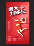 排球社团