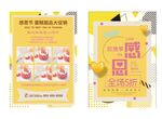 促销宣传单