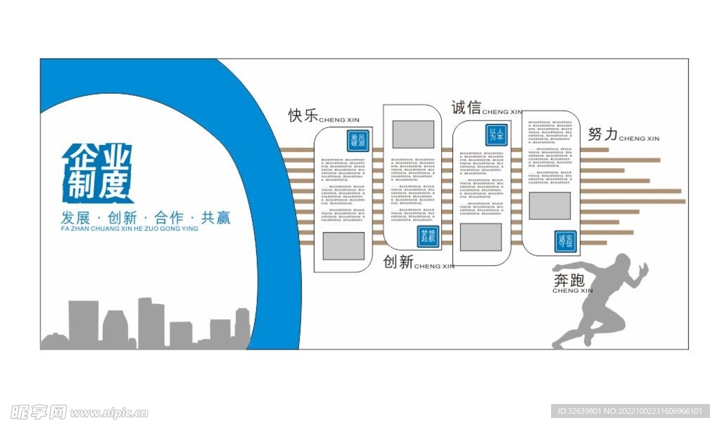 企业背景墙文化墙