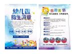 水彩幼儿园招生简章