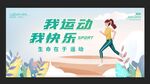 我运动我快乐