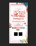 新品夏季展架