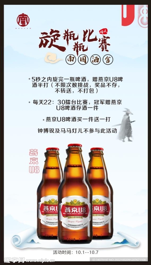 炫瓶瓶比赛