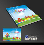 公益画册封面平面展开图