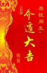 乔迁