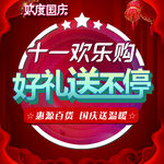 活动海报
