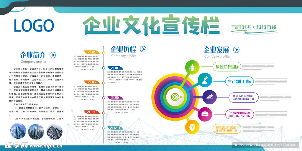 企业文化