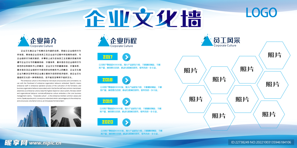 企业文化