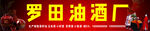 店招系列