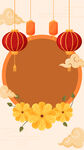 新年