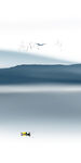 山水 