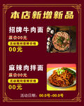 西餐厅活动海报