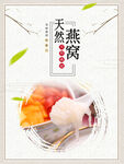 天然燕窝