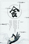 企业文化 舍
