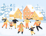 大雪