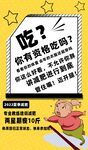 减肥海报