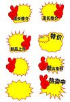 活动价签 
