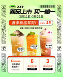 奶茶海报