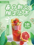 草莓奶茶海报