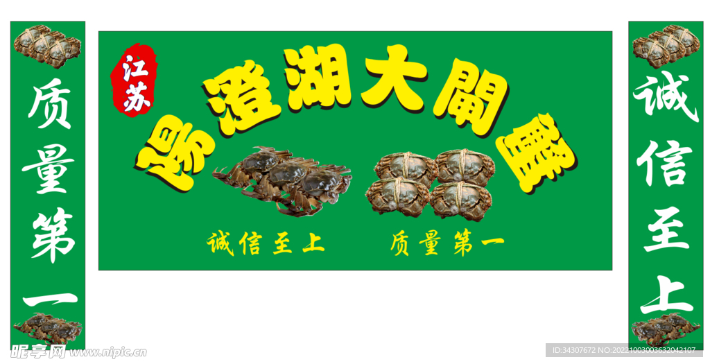 阳澄湖大闸蟹