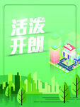 校园文化