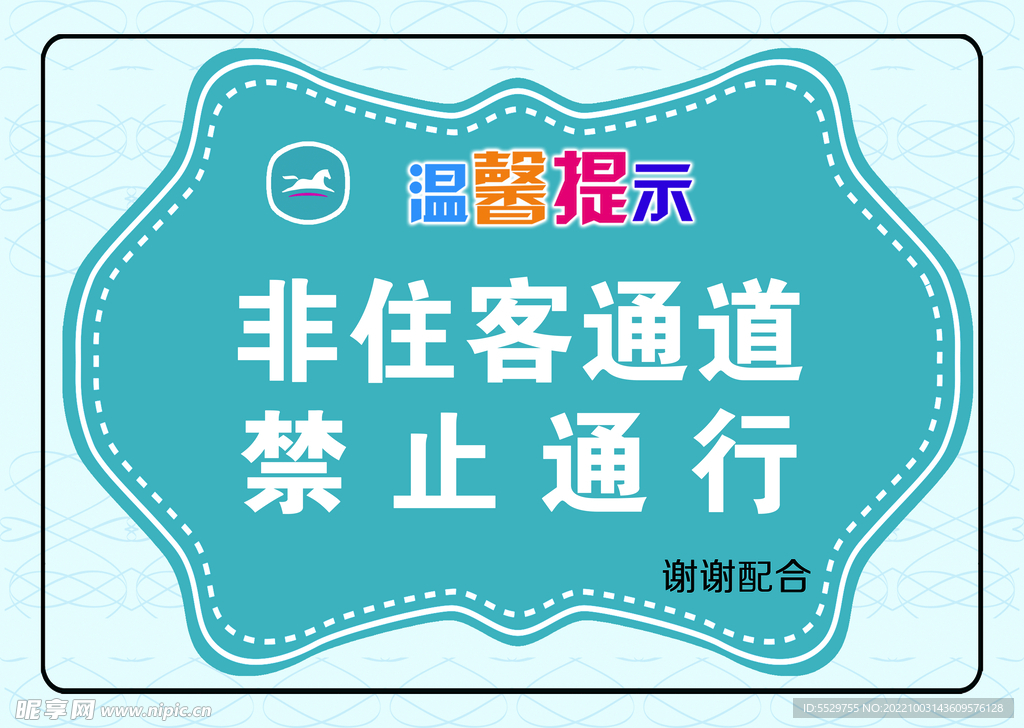 导向牌