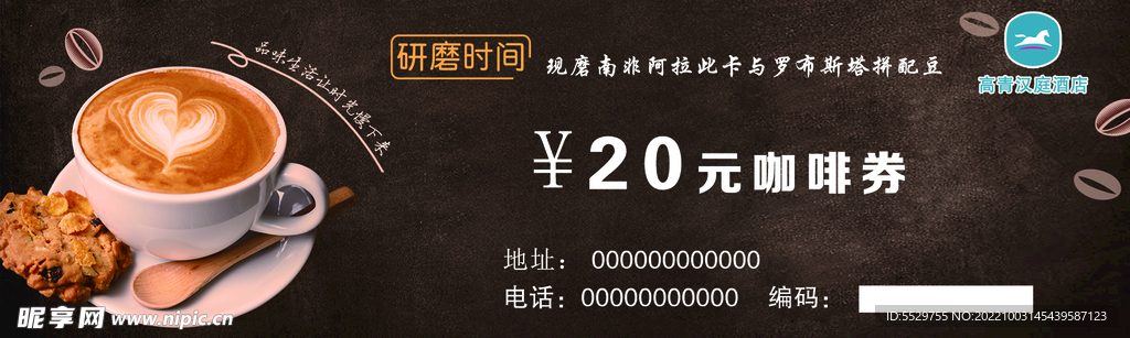 咖啡卷