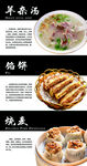 羊汤馆