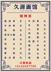菜单