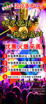 KTV展架