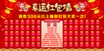 红包墙