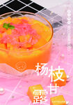 蜜桃