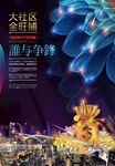 黄金旺铺