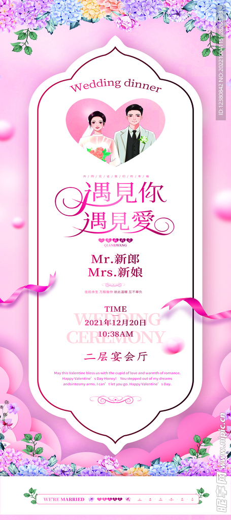 结婚展架