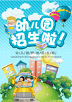 幼儿园