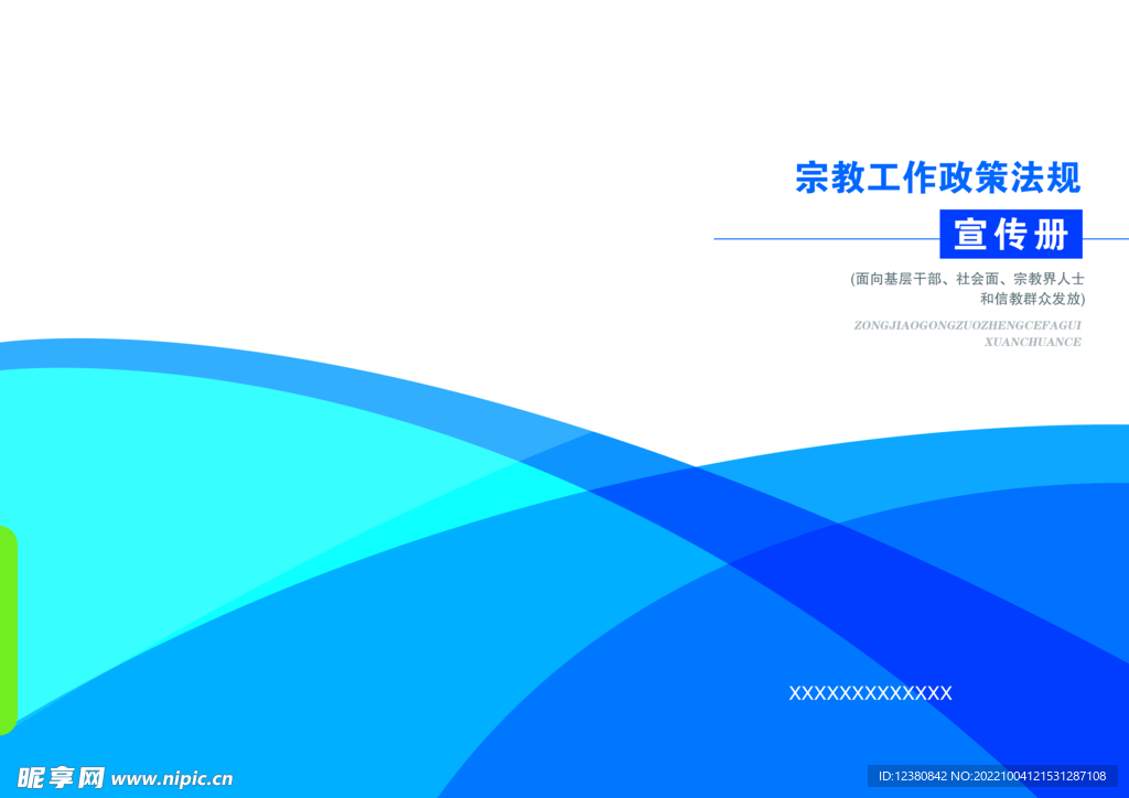 画册封面
