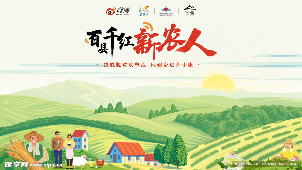 农场