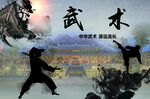 武术海报