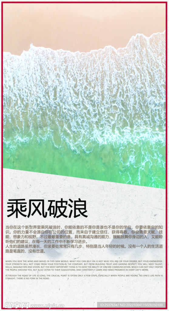 励志标语