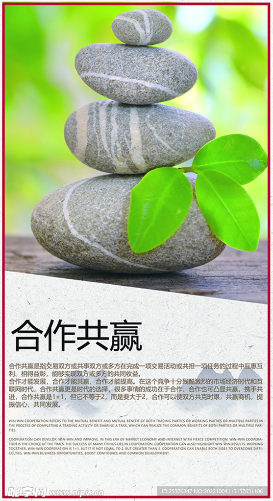 	 励志 标语