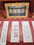 关帝庙牌匾