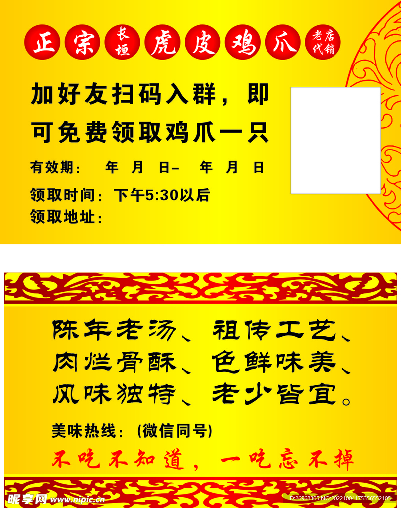 黄色名片